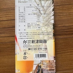 トライタンボトルブレンダー 未使用 新品の画像