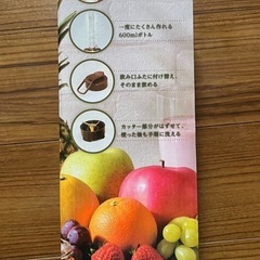 トライタンボトルブレンダー 未使用 新品の画像