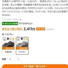 うつ伏せ寝　クッション　枕
の画像