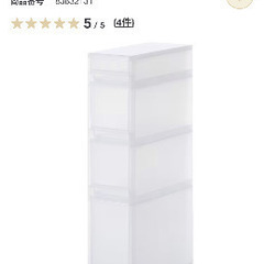 無印良品　ポリプロピレン　収納ストッカー　キャスター付２