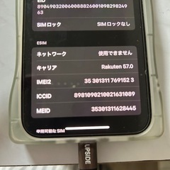 処分価格 iPhone12 mini  黒　64GBの画像