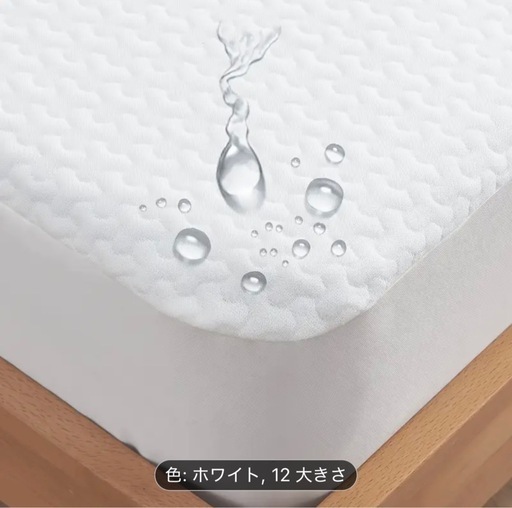 【新品】ゴム付きベッドカバー　120*200*30