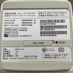 softbank Air Wi-Fiルーター　3台セットの画像