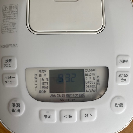 アイリスオーヤマ炊飯器　五合焚き　極厚火釜