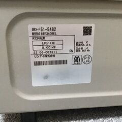 Rinnai リンナイ 　RTE340BEL 　2022年製 　LPガス　ガスコンロの画像