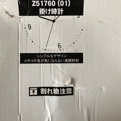 ガラス　壁掛け時計の画像