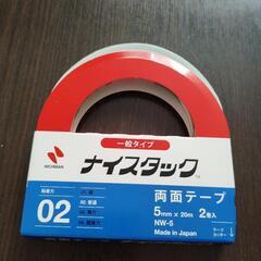 【あげます両面テープ