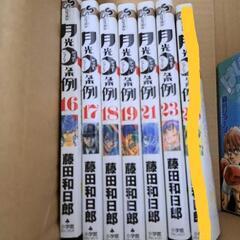 月光条例 6冊 16~19巻、21~23巻