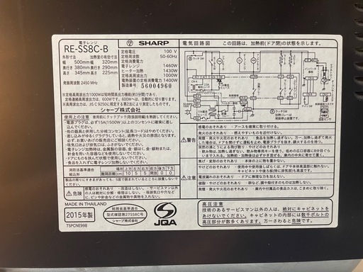 SHARP シャープ　電子レンジ