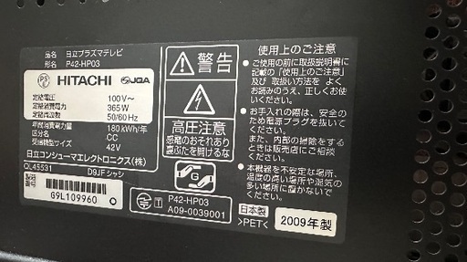 IHコンロ クッキングヒーター番号10  HITACHI 2020年製 大阪市内配達無料  保管場所での引き取りは値引きします
