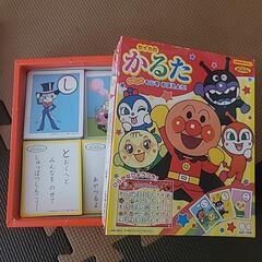 アンパンマン かるた