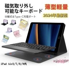 iPad キーボード ライラック