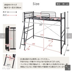 ロフトベッド　の画像