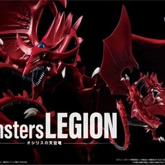 遊戯王　Monsters LEGION  　三幻神セットの画像