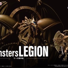 遊戯王　Monsters LEGION  　三幻神セットの画像