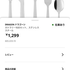 IKEAのカトラリー
