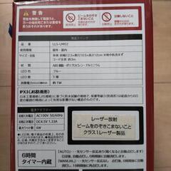 【未使用】レーザーライト ブルー 動く 3パターンの画像