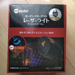 【未使用】レーザーライト ブルー 動く 3パターン