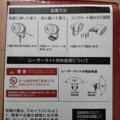 【未使用】レーザーライト ブルー 動く 3パターンの画像