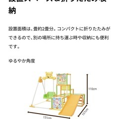 くまのぷーさんジャングルジム　WORLDの画像