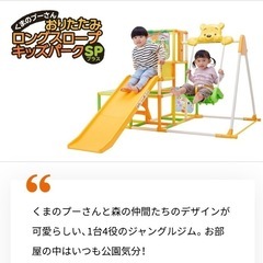くまのぷーさんジャングルジム　WORLD