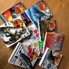 図鑑9冊
