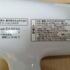 パナソニック　EH-NE4A  1200W 2020年度製の画像