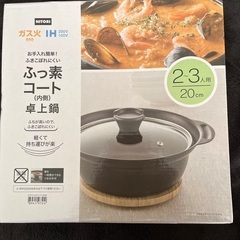 フッ素コート卓上鍋