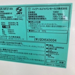 決まってます。急募　ハイアール　冷蔵庫　2017年製の画像