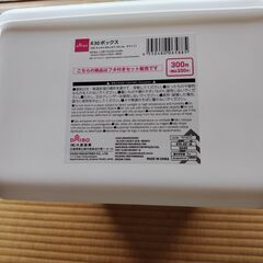 小型プラBOXの画像