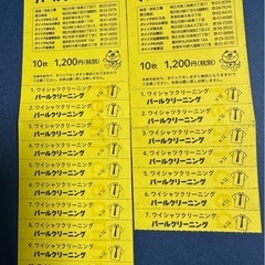 【お引渡先決定】パールクリーニングワイシャツ回数券