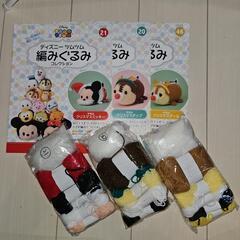 【内容更新】ディズニーツムツム　編みぐるみセット　５個まとめて