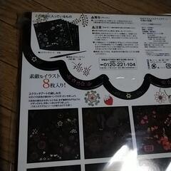 新品、未開封、心がやすらぐスクラッチアート(幻想の花園)　けずって遊び好きな様に絵を描ける最近流行りのスクラッチアート(８枚入り、専用スクラッチペン付き)のセットですの画像