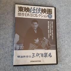 鶴田浩二の傑作！「明治侠客伝　三代目襲名」DVDマガジン版