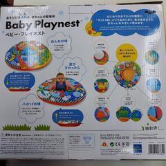 ボーネルンド　ベビープレイネストの画像