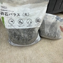 砂利　砕石バラス