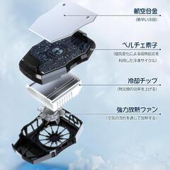 スマホクーラー スマホ 冷却ファン 3秒急速冷却 スマホ熱対策 静音 小型　黒の画像
