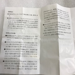 フェイシャリストモイスチャークリームの画像