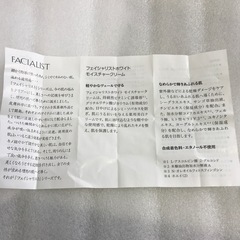 フェイシャリストモイスチャークリームの画像