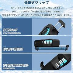 スマホクーラー スマホ 冷却ファン 3秒急速冷却 スマホ熱対策 静音 小型　黒の画像