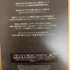 Kindle paperwhiteの画像