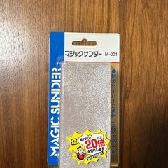 マジックサンダーM-100