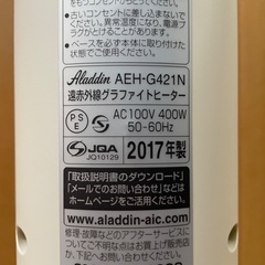 ✨憧れのアラジン✨2017年製 400Wの画像