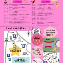 播州三木縁日を開催します。 - 三木市