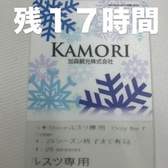 ルスツリゾートの中古が安い！激安で譲ります・無料であげます