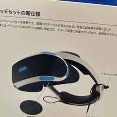 プレステVR 中古
の画像