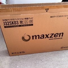 値下げMaxzenテレビ32の画像