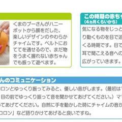 タカラトミー Dear Little Hands やわらかポロロンチャイム くまのプーさんの画像