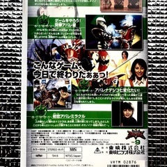 アバレンジャー　vol.9 (VHS)の画像