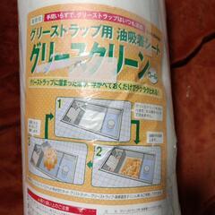 534fk 【未使用品】【業務用】 旭化成ホームプロダクツ グリースクリーン ロール品 50cm×10m巻

の画像